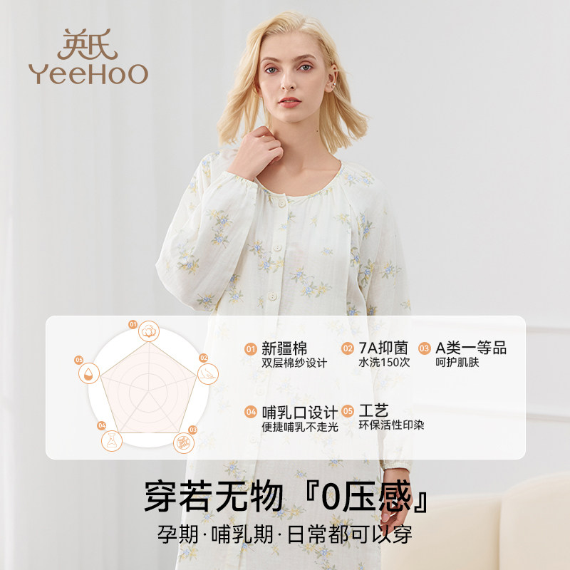 YEEHOO/英氏英氏孕妇家居睡裙2026夏季经典7a抗菌纯棉纱款待产裙