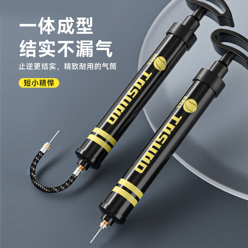 篮球打气筒足球排球气针气球便携式通用儿童玩具皮球游泳圈充气泵,淘宝优惠券,粉丝福利购,淘宝优惠卷
