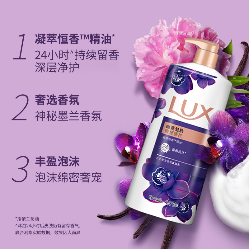 返20猫卡!力士沐浴露5瓶共2550克-第4张图片-提都小院