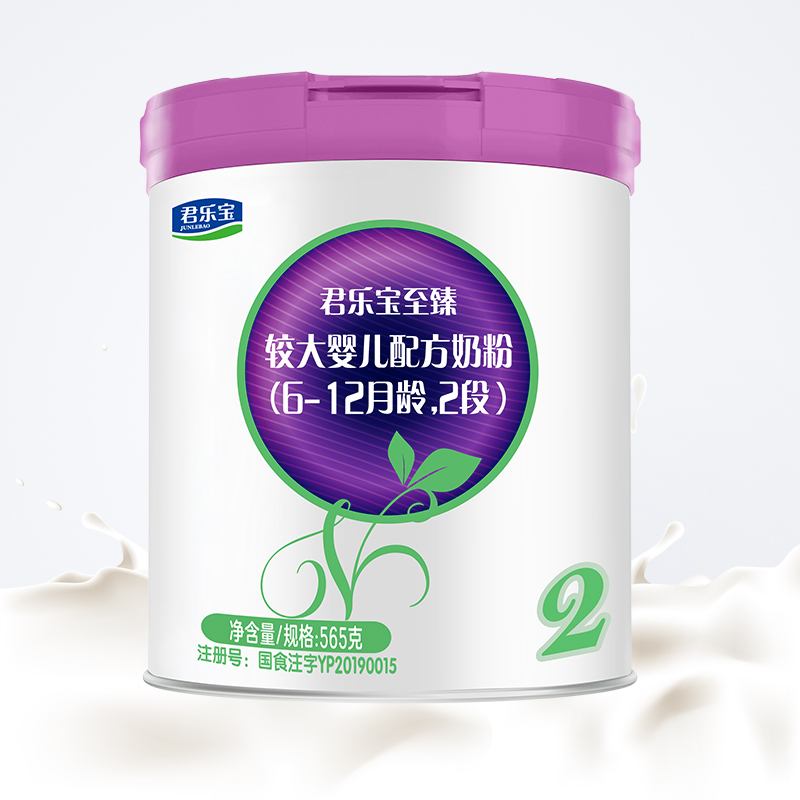 天猫超市君乐宝至臻A2较大婴儿配方牛奶粉适用6-12个月2段565g*1罐1