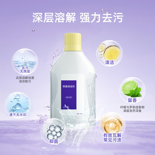 适用于云鲸扫地机器人J5Max逍遥002清洁液配件J6地面抑菌清洁剂 - 图0