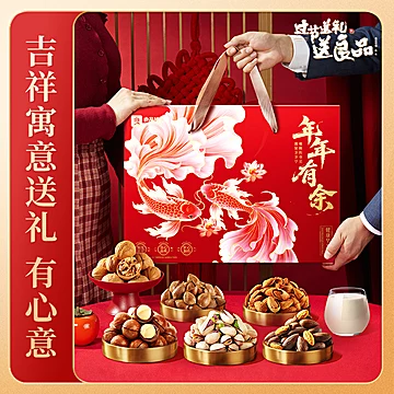 良品铺子年年有余坚果礼盒1728g&times;2盒[1元优惠券]-寻折猪