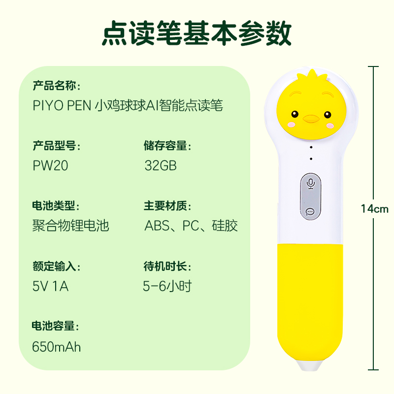 PIYOPEN小鸡球球点读笔wifi版32G宝宝双语0-4岁幼儿认知启蒙礼盒 - 图3