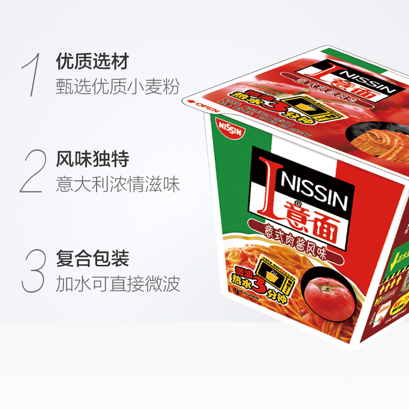 NISSIN/日清方便面意面碗面意式肉酱风味代餐零食夜宵113g×1盒 - 图1