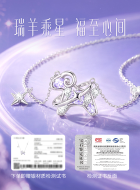 珍·尚银轻奢女小羊项链