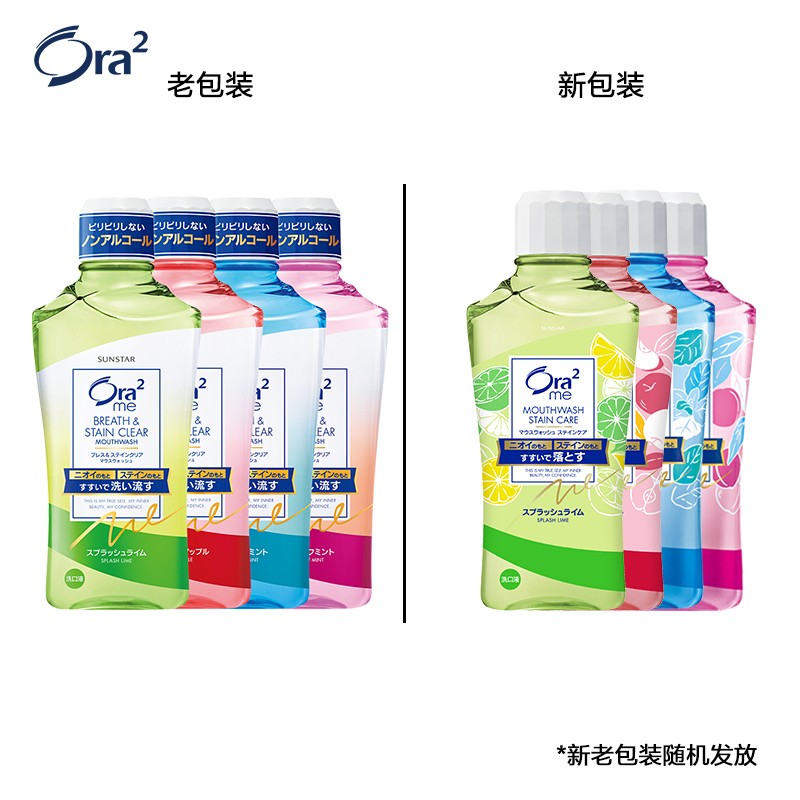 Ora2皓乐齿漱口水鲜桃青柠苹果薄荷460ml*4除口臭清新口气0酒精 - 图0