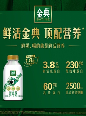 【伊利金典】低温鲜奶金典450ml*5瓶+235ml*5瓶巴氏杀菌新鲜配送