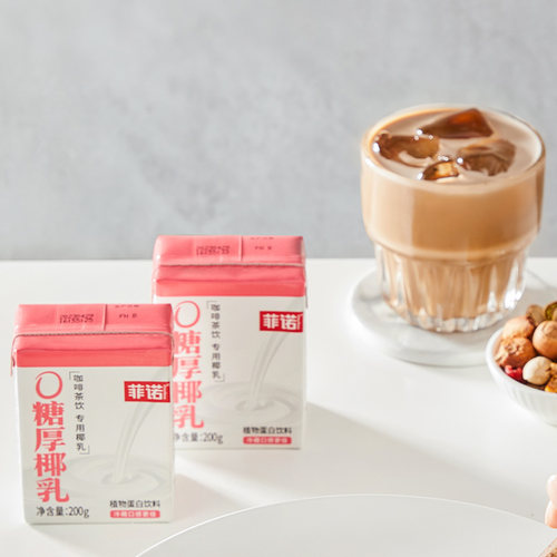 菲诺0糖厚椰乳200g*12盒椰汁椰奶植物蛋白饮料DIY生椰拿铁 - 图0