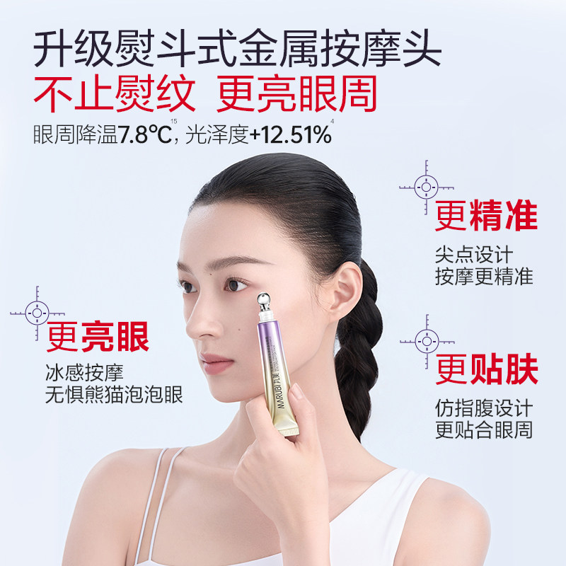 丸美小紫弹2.0全脸眼霜2支视黄醇紧致淡纹抗皱淡纹A醇温和按摩头,淘宝优惠券,粉丝福利购,淘宝优惠卷