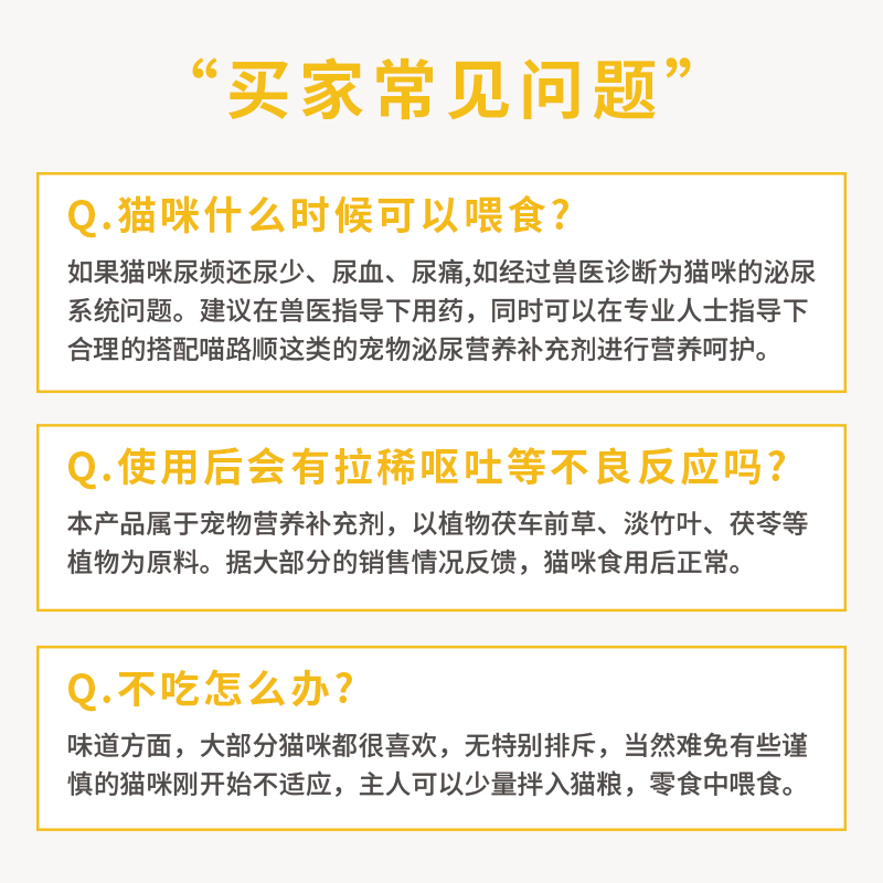 【包邮】喵路顺宠物泌尿液不是猫结石尿血闭尿系统药非利尿通50ml - 图2