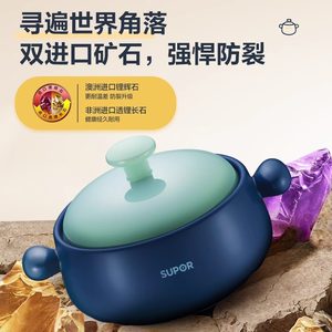 苏泊尔砂锅燃气灶专用耐高温干烧不裂家用陶瓷煲仔饭炖锅汤锅石锅
