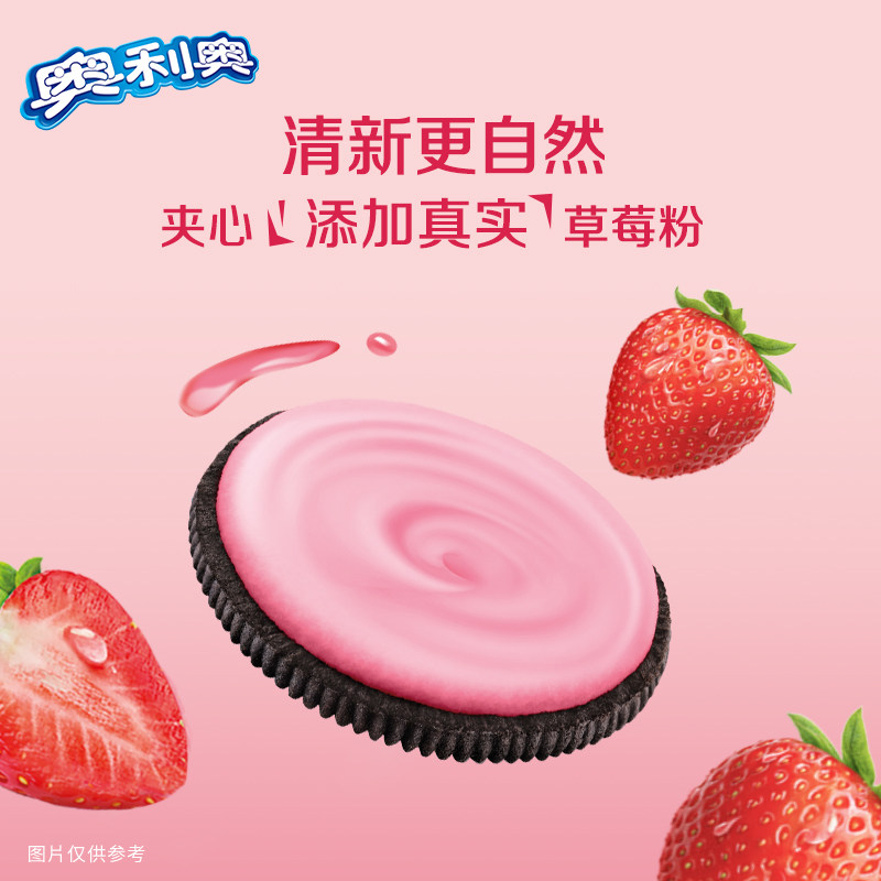 奥利奥清新草莓味夹心饼干388g休闲零食多重口感清甜网红独立小包 奥利奥清新草莓味夹心饼干388g休闲零食多重口感清甜网红独立小包