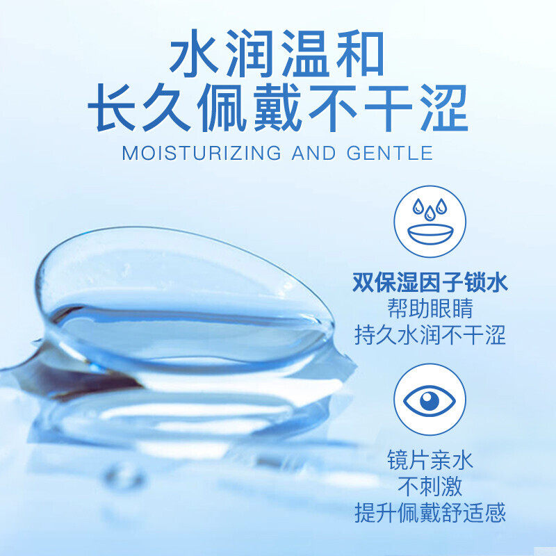 海昌硅水凝胶高透氧高含水隐形眼镜月抛H2O原装进口正品