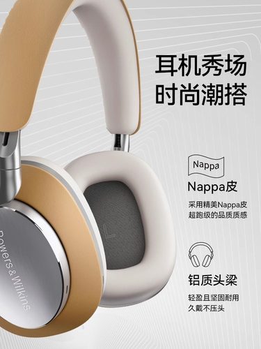 【下拉领淘金币】BW宝华韦健Px8无线蓝牙耳机头戴式旗舰音质礼物 - 图1