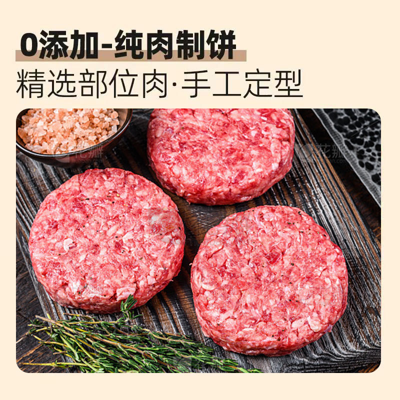 撒开进口澳洲原切黑安格斯谷饲纯牛肉饼汉堡肉饼小牛排牛肉生鲜,淘宝优惠券,粉丝福利购,淘宝优惠卷