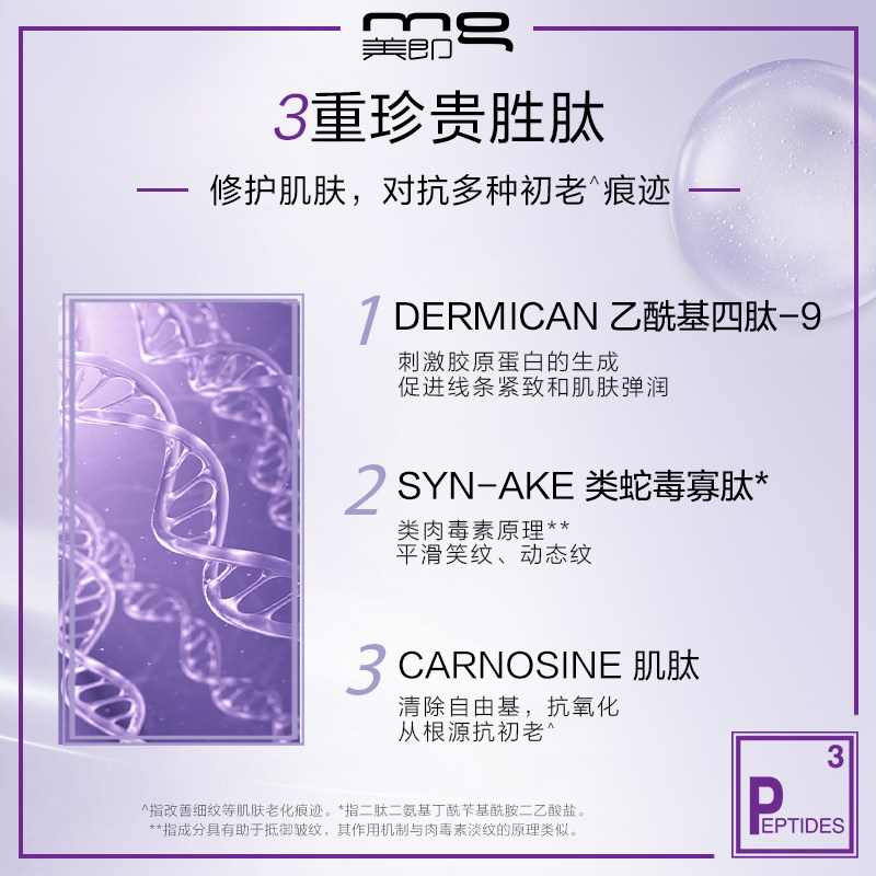  天猫超市安瓶/原液