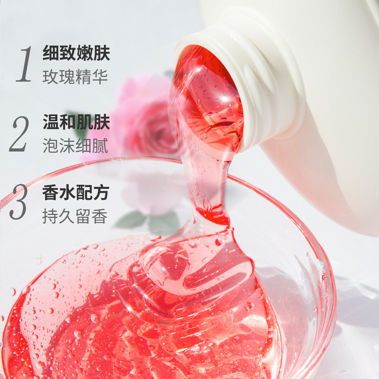 艾诗浪漫玫瑰花香420ml滋润沐浴露 天猫超市沐浴露