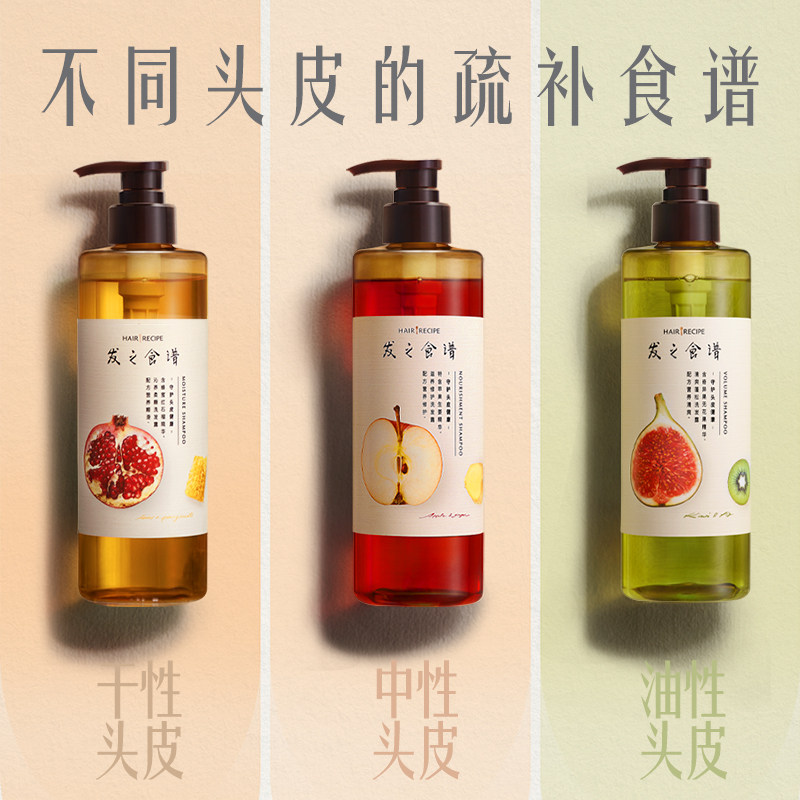 hair recipe发之食谱无花果洗发水 天猫超市洗发水
