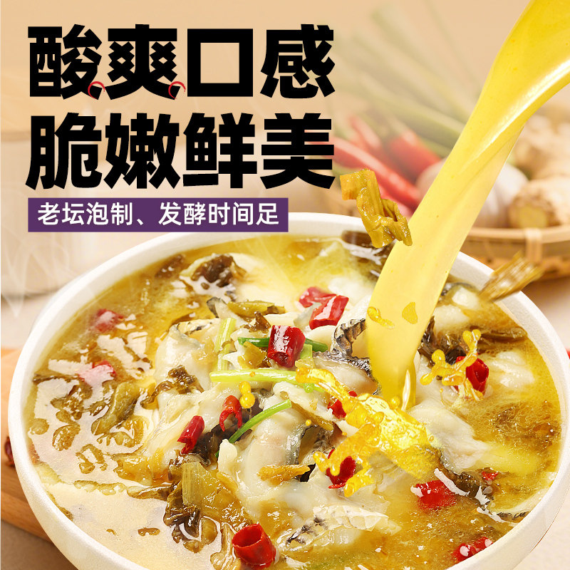 稻稻熊四川老坛酸菜400g*2脆嫩芥菜鱼酸菜整颗芥泡菜,淘宝优惠券,粉丝福利购,淘宝优惠卷