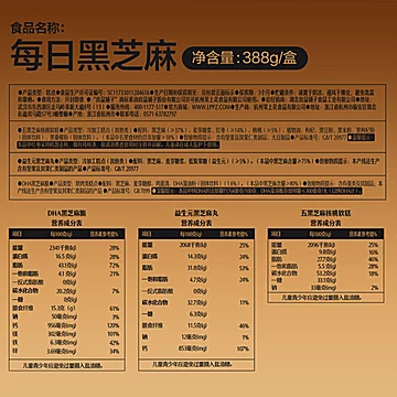 良品铺子每日黑芝麻礼盒[4元优惠券]-寻折猪