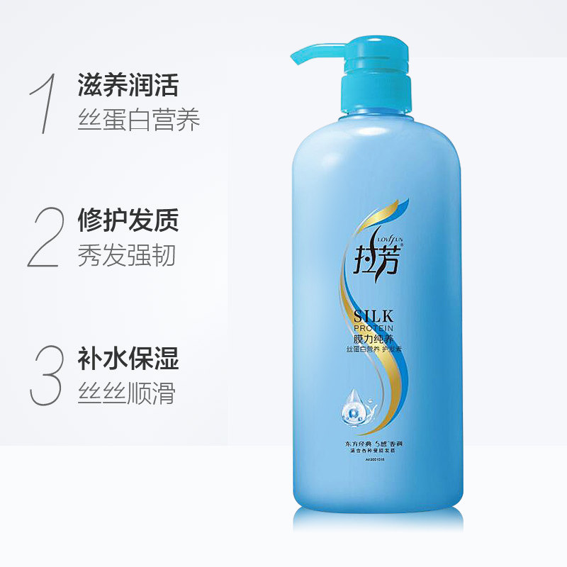 拉芳丝蛋白膜力纯养1l修护护发素 天猫超市护发素