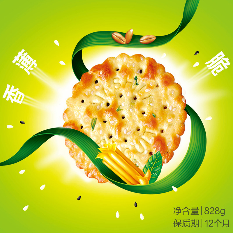 嘉士利葱香828g香葱饼零食薄脆饼干 天猫超市薄脆饼干