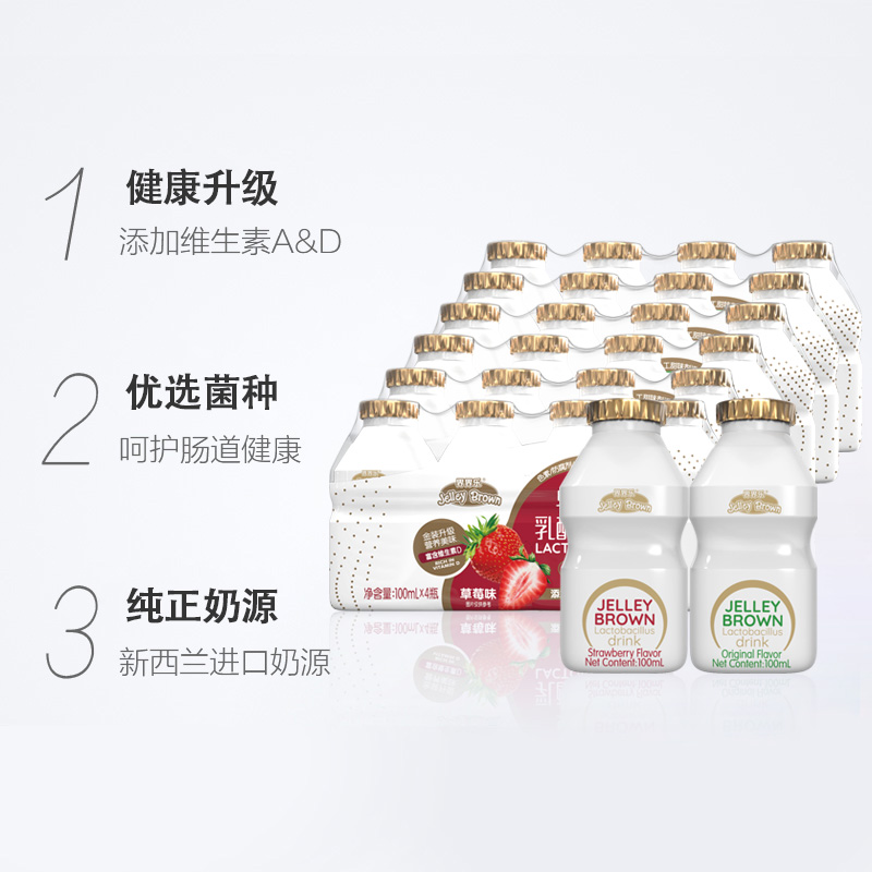 界界乐金装款乳酸菌饮品混合口味儿童喝的饮品100ml*24瓶 - 图1