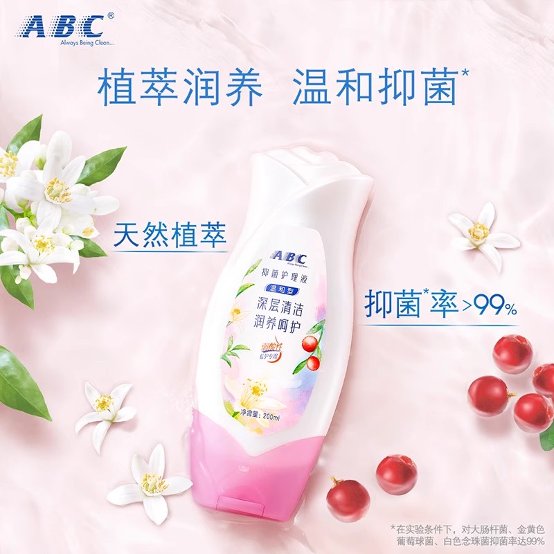 ABC私处卫生护理液女性私密洗护液清洗液200ml抑菌去异味 - 图2