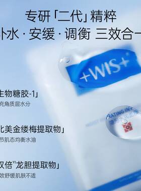 wis玻尿酸隐形轻薄面膜24片