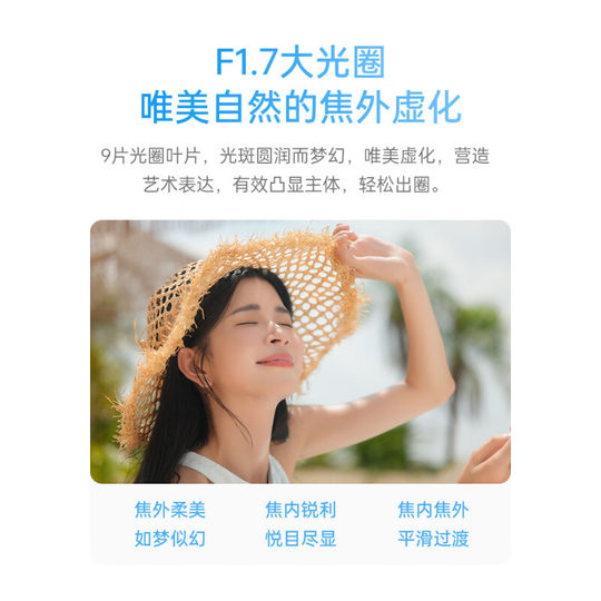 唯卓仕56mm F1.7 APS-C画幅大光圈定焦人像镜头富士索尼尼康561.7