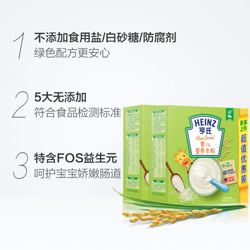 亨氏米粉不添加白砂糖含铁原味米粉婴儿辅食6-36个月原味400g*2盒