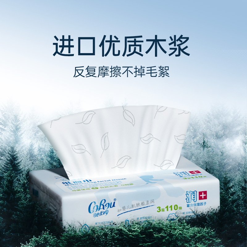 可心柔婴儿保湿柔纸巾110抽12包S码
