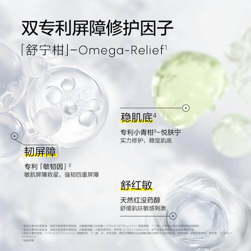 newpage一页612学龄修护安心霜50g*2瓶儿童面霜强韧四重屏障秋冬 - 图0