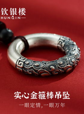 顺钦银楼纯银足银金箍平安扣