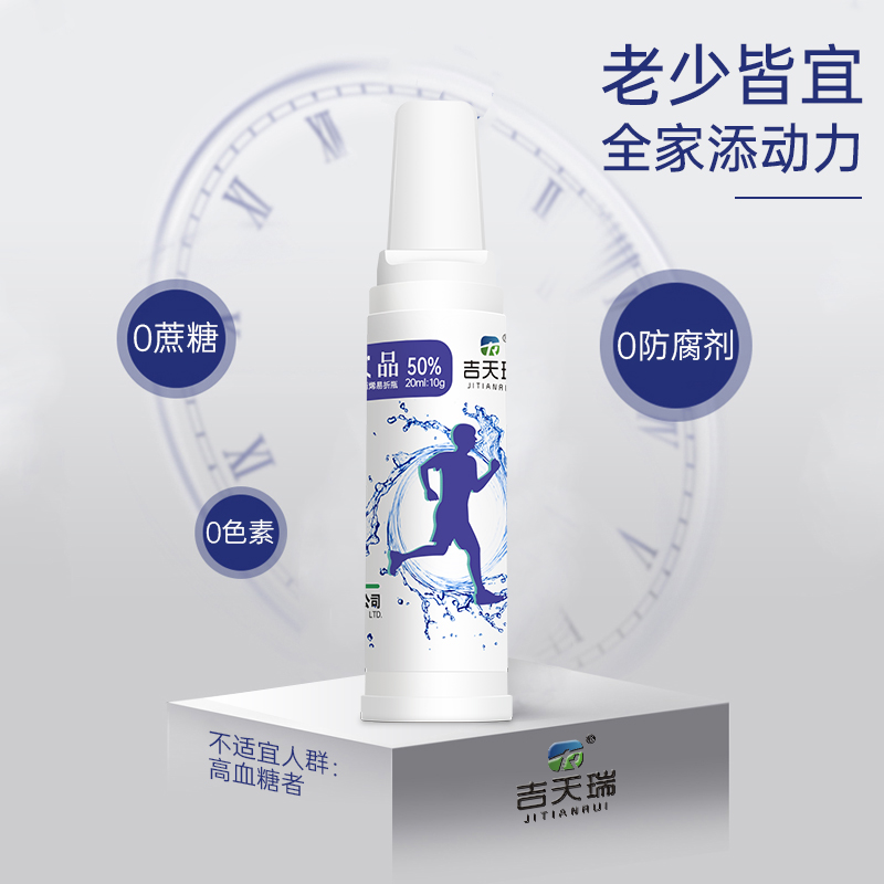 吉天瑞葡萄糖饮品口服液20ml*5支成人运动健身能量老人高原低血糖 - 图0