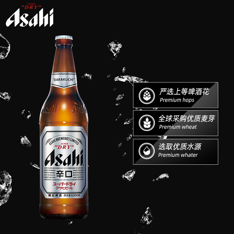 Asahi/朝日啤酒超爽系列生啤酒630mlx12瓶瓶装整箱装鲜啤酒