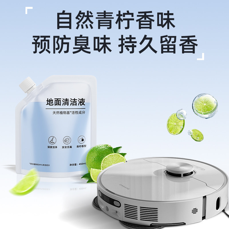 适用于追觅扫拖地机器人清洁液S50Pro/X50/S40/X40袋装地面清洗剂,淘宝优惠券,粉丝福利购,淘宝优惠卷