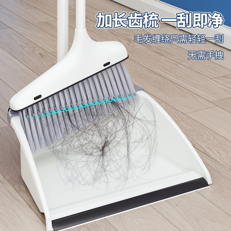 家用扫把2023新款簸箕套装扫帚组合扫地笤帚软毛款不粘头发带梳齿 - 图0