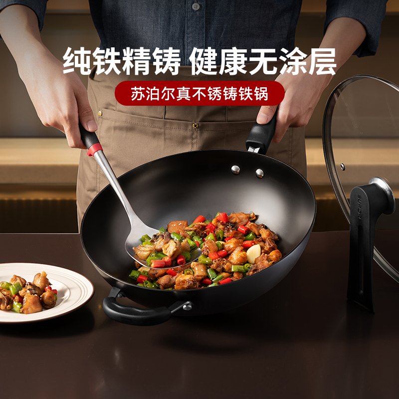 苏泊尔铁锅家用无涂层不锈炒锅燃气灶专用炒锅炒菜锅平底锅铸铁锅