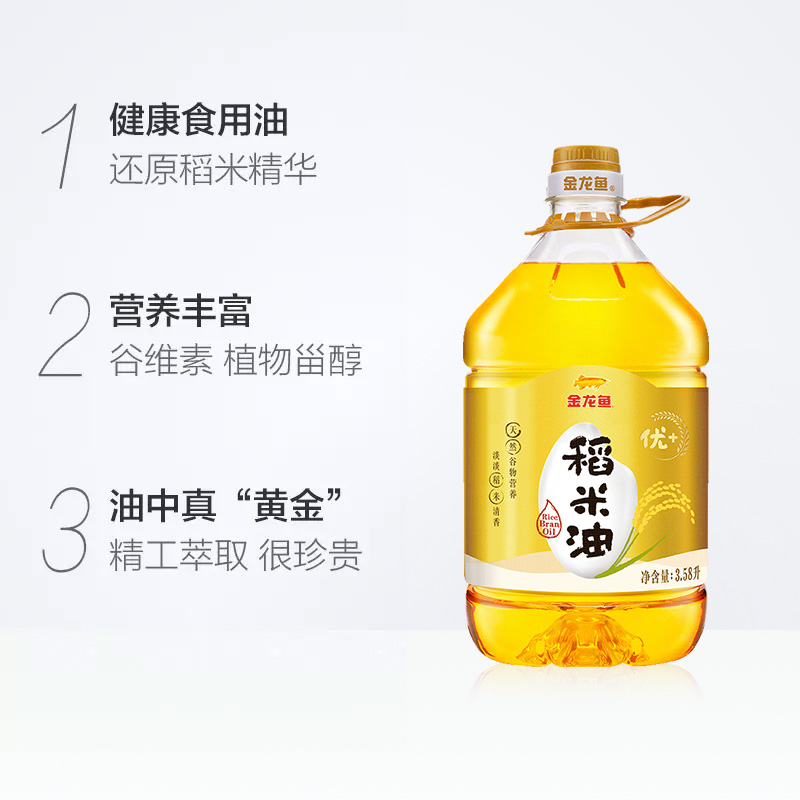 金龙鱼优+稻米油3.58L/桶 - 图1