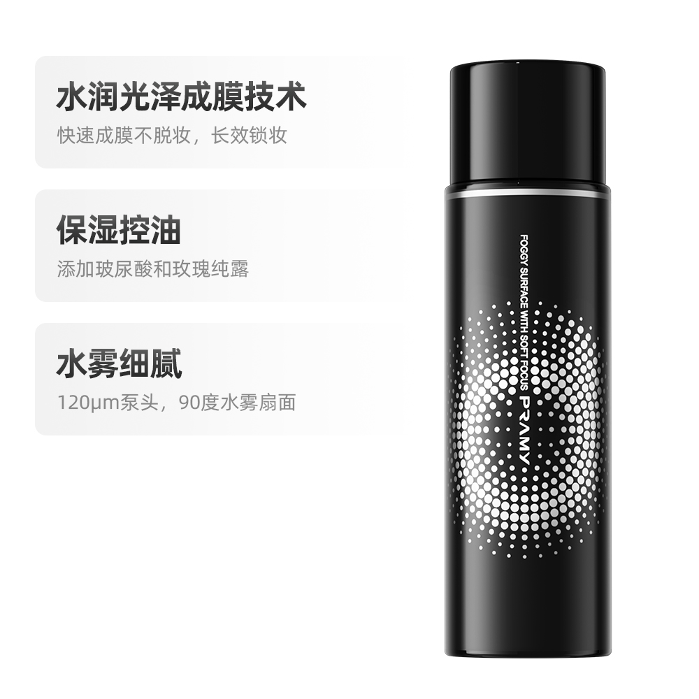 PRAMY/柏瑞美定妆喷雾持久定妆保湿补水控油不脱妆100ml×1瓶 - 图1