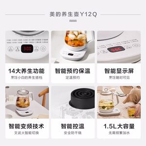 美的养生壶1.5L大容量烧水壶智能预约办公室电水壶煮茶器花茶壶