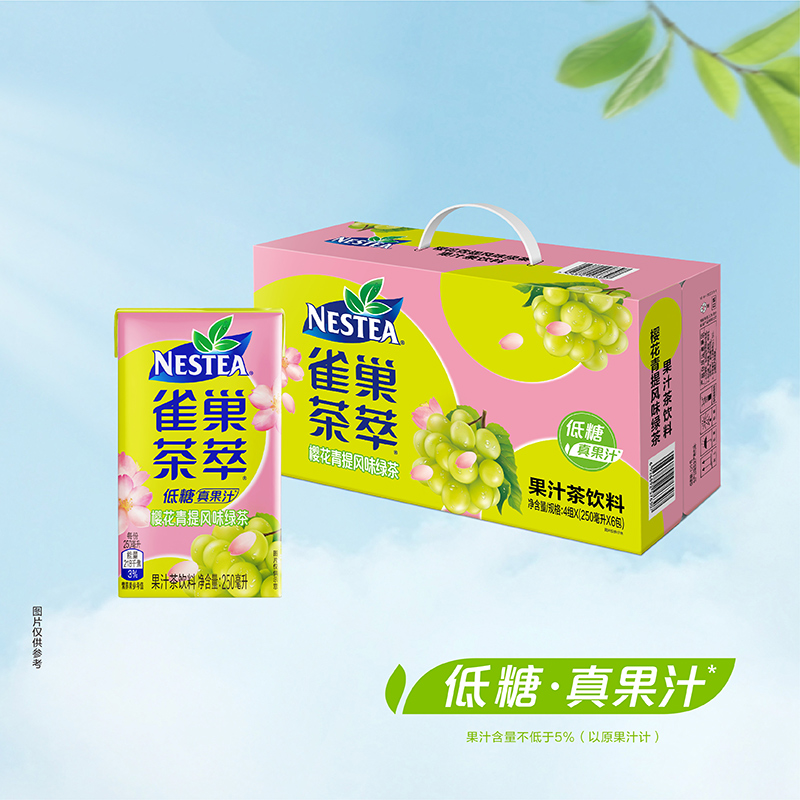 Nestle/雀巢茶萃樱花青提风味绿茶果汁茶饮料250ml*24包