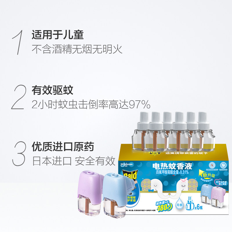 雷达6瓶2器180驱蚊佳儿护电蚊香液 天猫超市蚊香液