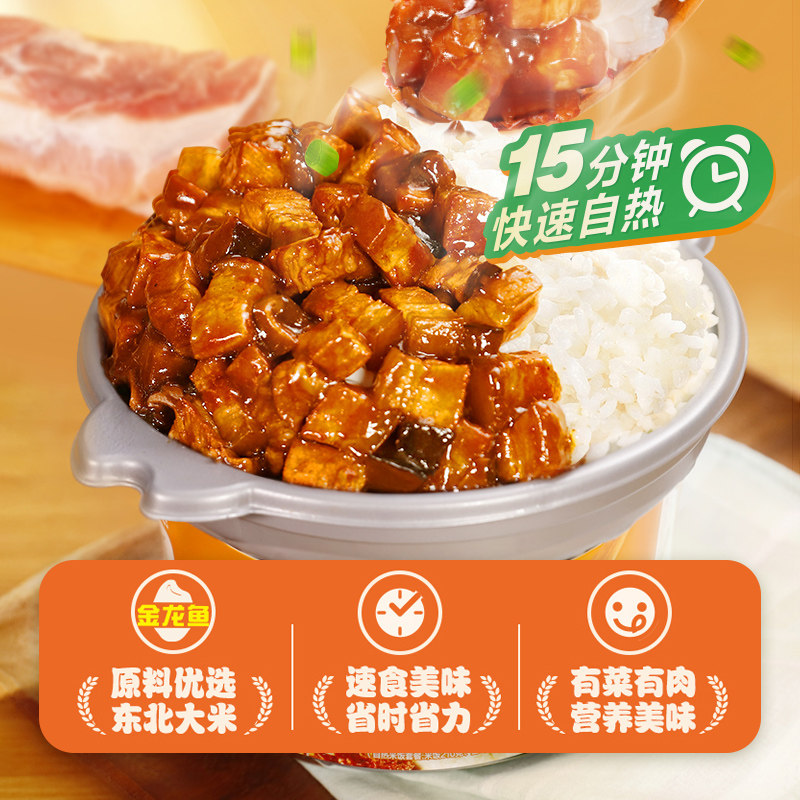 金龙鱼丰厨方便速食台式卤肉盖浇饭自热米饭野餐户外便当,淘宝优惠券,粉丝福利购,淘宝优惠卷