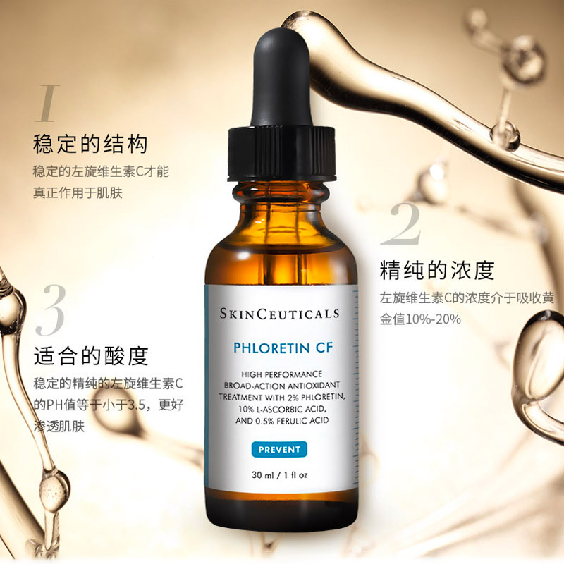 SKINCEUTICALS/修丽可日间CF精华液提亮肤色-图2