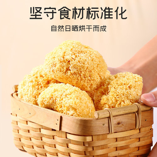 富昌银耳干货古田白木耳花丑银耳雪耳糯银耳福建特产 - 图2