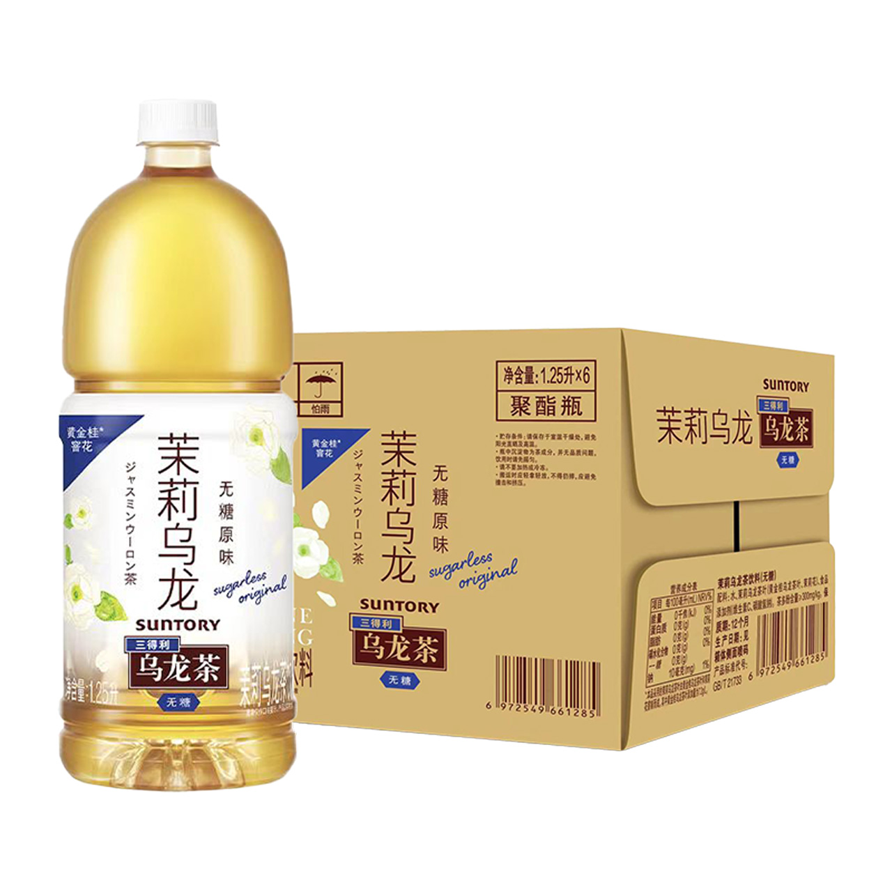 三得利茉莉乌龙茶1250ml*6瓶茶饮料整箱大瓶装