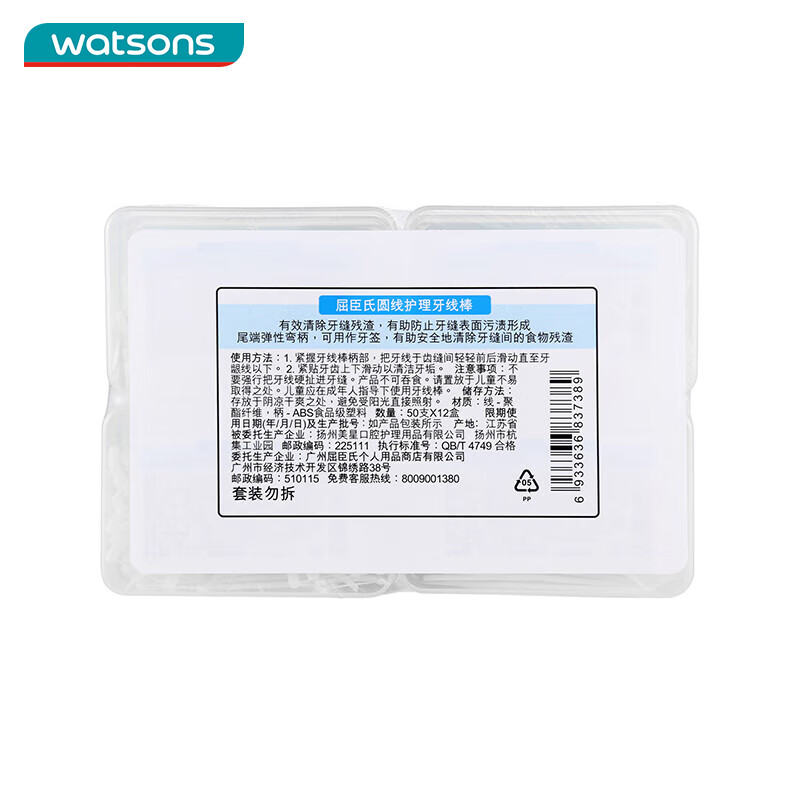屈臣氏圆线护理牙线棒50支x12盒便携家庭装剔牙牙线棒牙签 - 图3