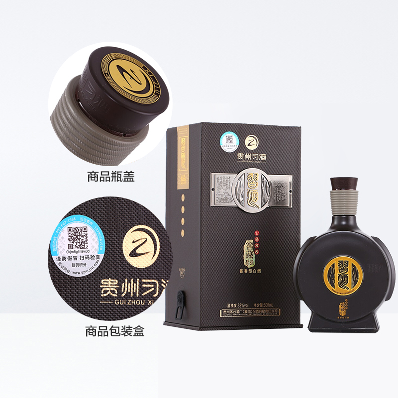 贵州习酒白酒窖藏1988精装版500ml*1瓶酱香型53度宴请礼盒装送礼